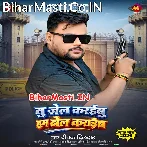 Tu Jail Karaibu Hum Bel Karaib.mp3