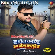 Tu Jail Karaibu Hum Bel Karaib
