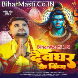 Tu Je Hau Rupwa Ke King Ae Ho Gaura Ta Ham Hayi Devghar Ke King