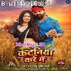 Tu Karelu Anakaniya Kataniya Kare Me.mp3