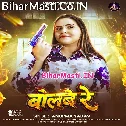 Tu Khud Chhihatara Hai Re Chhawra Hamara Ke Ka Tu Bolbe Re