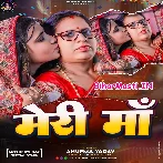 Tu Kitani Achhi Hai Pyari Pyari Hai Wo Maa.mp3