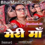 Tu Kitani Achhi Hai Pyari Pyari Hai Wo Maa.mp3