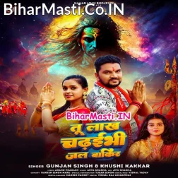 Tu Lakh Chadhaibhi Jal Bakir Hamara Niyan Na Paibhi Re