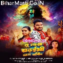 Tu Lakh Chadhaibhi Jal Bakir Hamara Niyan Na Paibhi Re