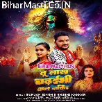 Tu Lakh Chadhaibhi Jal Bakir Hamara Niyan Na Paibhi Re.mp3