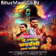 Tu Lakh Chadhaibhi Jal Bakir Hamara Niyan Na Paibhi Re