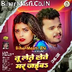 Tu Lete Lete Mar Jaiba Hum Dete Dete Harab Na  .mp3