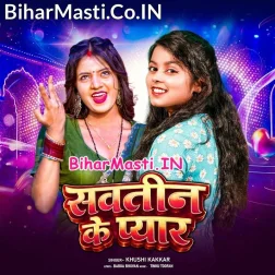 Tu Lubhaila Jadi Sawatin Ke Pyar Pa Ta Hamahu Rahab Yaar Par Na