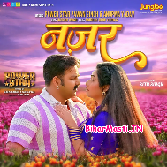 Tu Pahila Najar Ke Pasand Hau (Hit Matter)