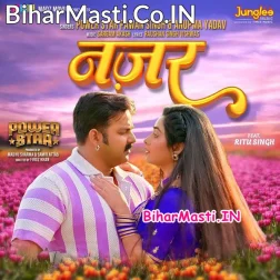 Tu Pahila Najar Ke Pasand Hau (Hit Matter)