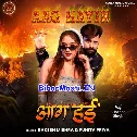 Tu Pani Hau Ta Hum Aag Hai