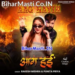 Tu Pani Hau Ta Hum Aag Hai