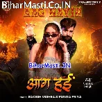 Tu Pani Hau Ta Hum Aag Hai.mp3