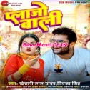Tu Plazo Pahir Ke Ae Lajo Mijajo Kharab Karelu