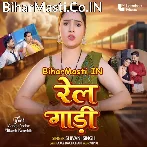 Tu Rail Gadi Chalawela Saiya Ghare Ke Gadi Ke Haki Ho.mp3