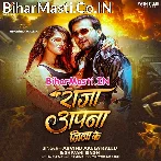 Tu Rani Hamara Kila Ke Hum Raja Pura Jila.mp3