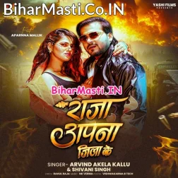 Tu Rani Hamara Kila Ke Hum Raja Pura Jila Ke (Hit Matter)