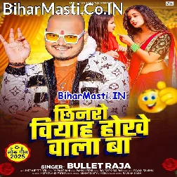 Tu Sudhar Ja Ae Chhinaro Biyah Hokhewala Ba