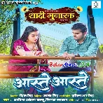 Tu Ta Aaste Aaste Ankhiya Ke Raste Dil Me Sama Gailu.mp3