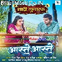 Tu Ta Aaste Aaste Ankhiya Ke Raste Dil Me Sama Gailu
