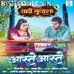 Tu Ta Aaste Aaste Ankhiya Ke Raste Dil Me Sama Gailu.mp3