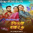 Tu Ta Lagataru Titali Sahar Ke