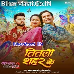 Tu Ta Lagataru Titali Sahar Ke.mp3