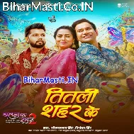 Tu Ta Lagataru Titali Sahar Ke