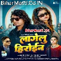Tu Ta Lagelu Heroin Ae Kajal Kala Chashma Pahin Ke