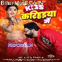 Tu Ta Lela Ae Saiya Kiss Karihaiya Me