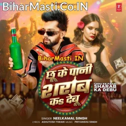 Tu Ta Paani Rani Chhu Ke Sharab Ka Debu (Hit Matter)