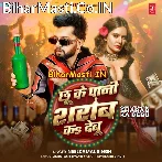 Tu Ta Paani Rani Chhu Ke Sharab Ka Debu (Hit Matter).mp3