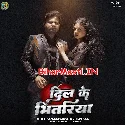 Tuhi Bada Dil Ke Bhitariya Ae Jaan