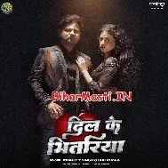 Tuhi Bada Dil Ke Bhitariya Ae Jaan