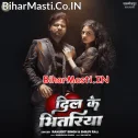 Tuhi Bada Dil Ke Bhitariya Ae Jaan
