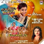 Tuhi Bada Dil Ke Bhitariya Najariya Bhar Ke Dekha Na.mp3