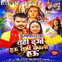 Tuhi Durga Hau Tuhi Kali Hau
