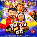 Tuhi Durga Hau Tuhi Kali Hau.mp3