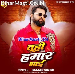 Tuhi Hamar Bhai Tuhi Hamar Jaan Bada