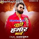 Tuhi Hamar Bhai Tuhi Hamar Jaan Bada