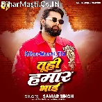 Tuhi Hamar Bhai Tuhi Hamar Jaan Bada.mp3