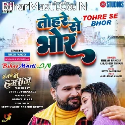 Tuhi Miliha Janam Janam