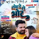 Tuhi Miliha Janam Janam