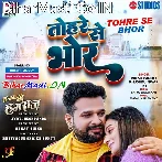 Tuhi Miliha Janam Janam.mp3
