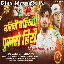 Tuhi Mor Janwa Bahini Tora Se Badhke Nai He Javar Gahanwa Ge
