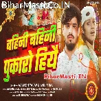 Tuhi Mor Janwa Bahini Tora Se Badhke Nai He Javar Gahanwa Ge.mp3