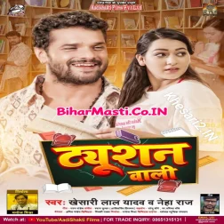Tuition Wali Mp3 Song