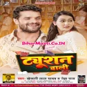 Tuition Wali Mp3 Song