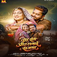 Tujh Sang Preet Lagai Sajna